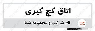  , شکست و بند , 