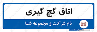  , شکست و بند , 