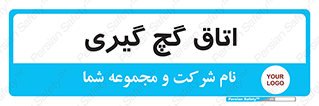  , شکست و بند , 