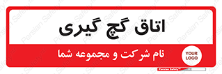  , شکست و بند , 