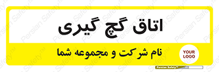  , شکست و بند , 