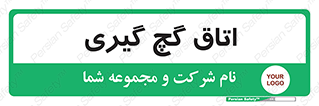  , شکست و بند , 