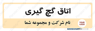  , شکست و بند , 