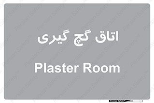  , شکست و بند , 