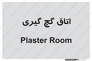  , شکست و بند , 