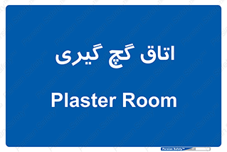  , شکست و بند , 