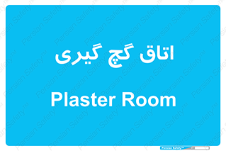  , شکست و بند , 