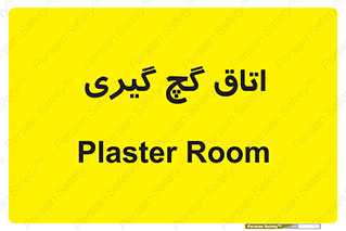  , شکست و بند , 