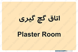  , شکست و بند , 
