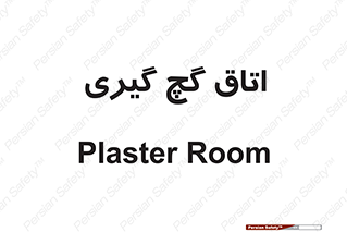  , شکست و بند , 