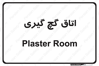  , شکست و بند , 