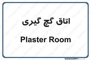  , شکست و بند , 