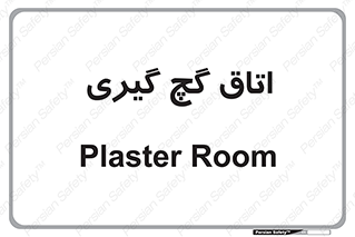  , شکست و بند , 