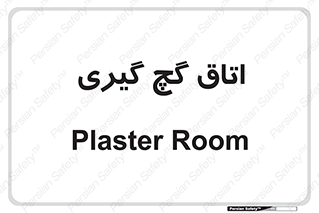  , شکست و بند , 