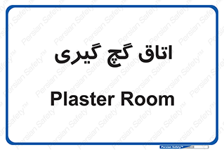  , شکست و بند , 