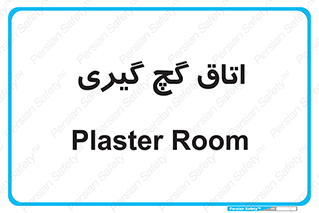  , شکست و بند , 