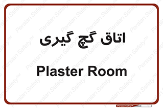  , شکست و بند , 