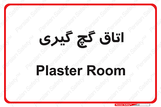  , شکست و بند , 