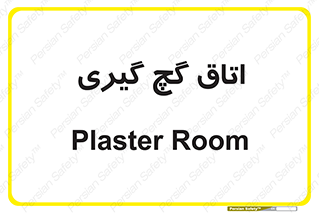  , شکست و بند , 