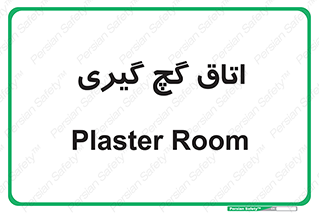  , شکست و بند , 