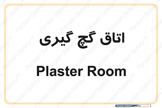  , شکست و بند , 