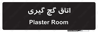  , شکست و بند , 
