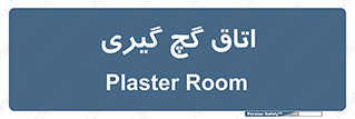  , شکست و بند , 