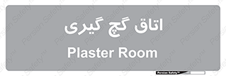  , شکست و بند , 