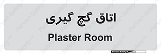  , شکست و بند , 