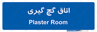  , شکست و بند , 