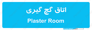  , شکست و بند , 