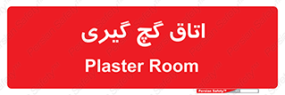  , شکست و بند , 