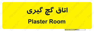 , شکست و بند , 