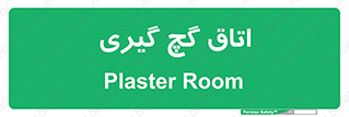  , شکست و بند , 