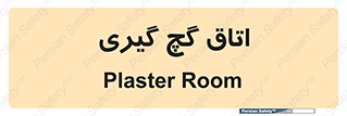  , شکست و بند , 