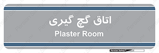  , شکست و بند , 