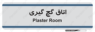  , شکست و بند , 