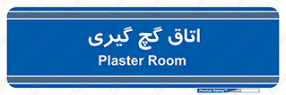 , شکست و بند , 