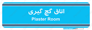  , شکست و بند , 