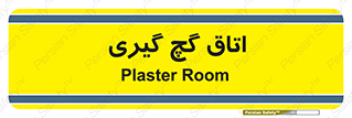  , شکست و بند , 