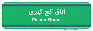  , شکست و بند , 