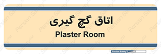  , شکست و بند , 