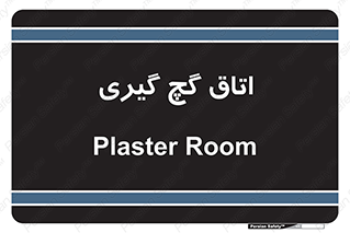  , شکست و بند , 