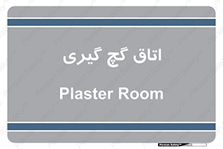  , شکست و بند , 