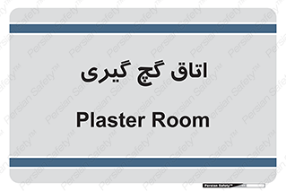  , شکست و بند , 