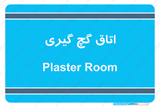 , شکست و بند , 