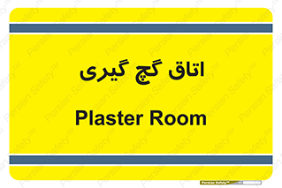  , شکست و بند , 