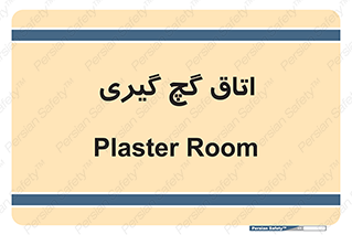  , شکست و بند , 