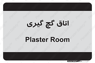  , شکست و بند , 