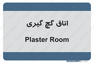  , شکست و بند , 